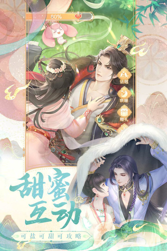 花满唐云游戏截图3
