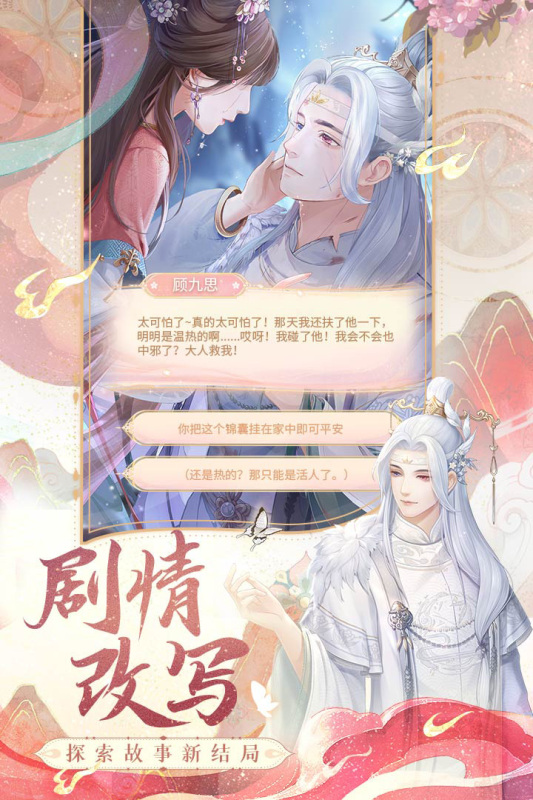 花满唐云游戏截图2