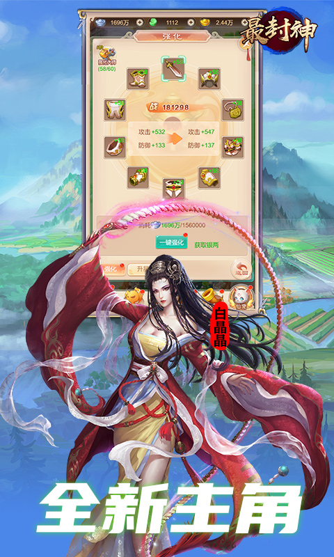 最封神云游戏截图4