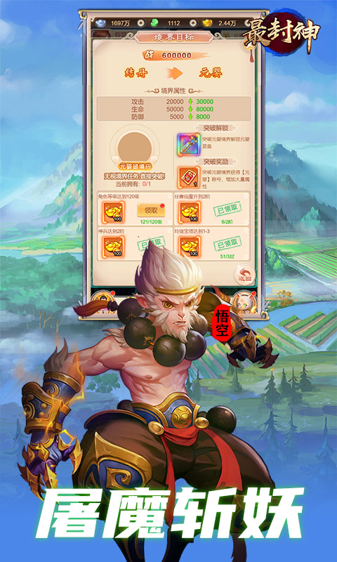 最封神云游戏截图2