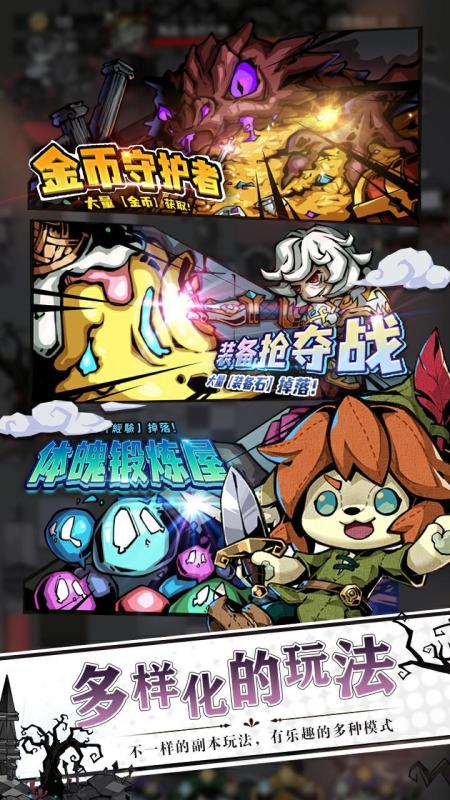 梦境童话守卫云游戏截图2