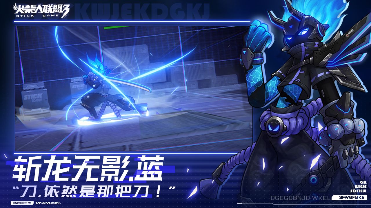 火柴人联盟3云游戏截图2