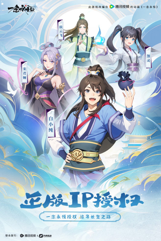 一念永恒少年追梦云游戏截图3