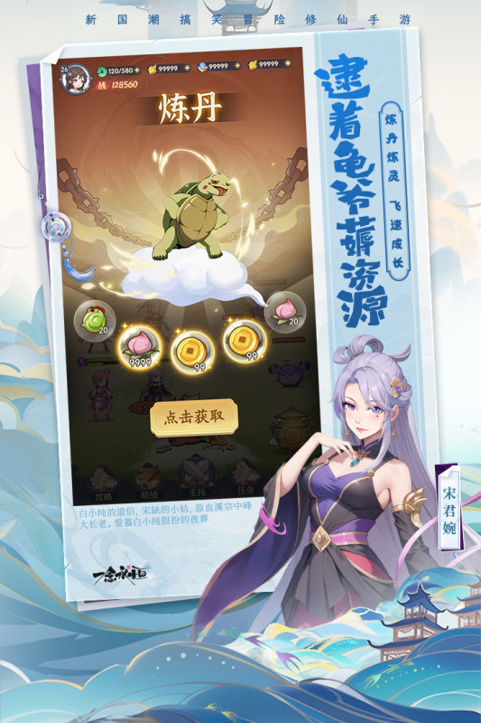 一念永恒少年追梦云游戏截图2