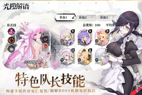 光隙解语云游戏截图3
