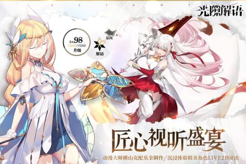 光隙解语云游戏截图2