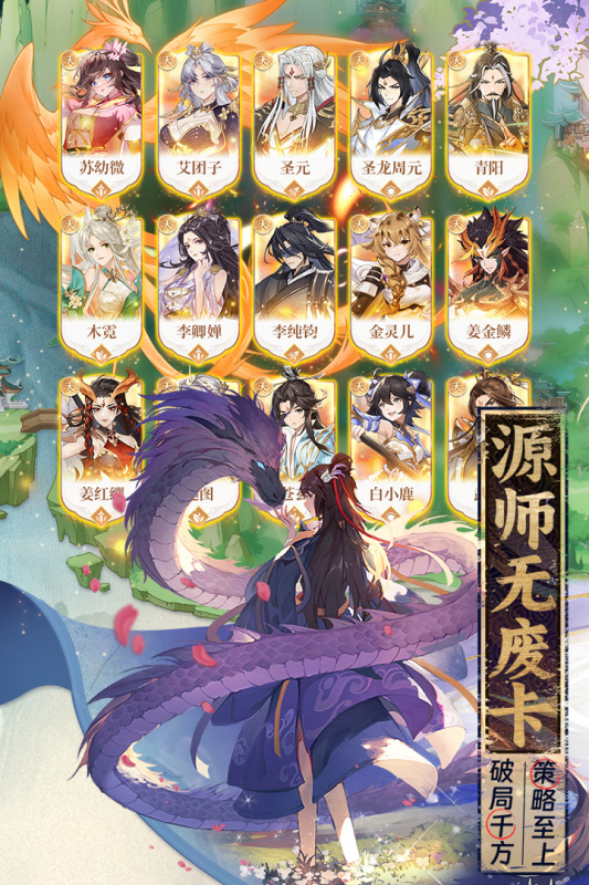 元尊云游戏截图2