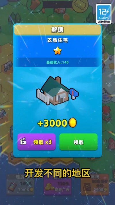 地盘争夺战3D云游戏截图3