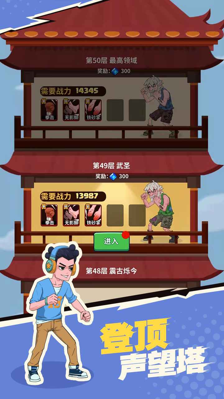 我不是废柴云游戏截图3