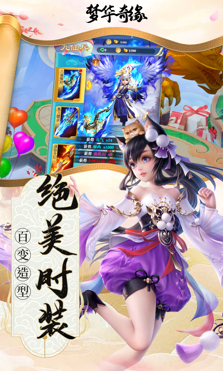 梦华奇缘云游戏截图4