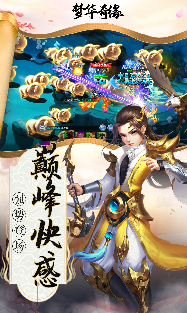 梦华奇缘云游戏截图2