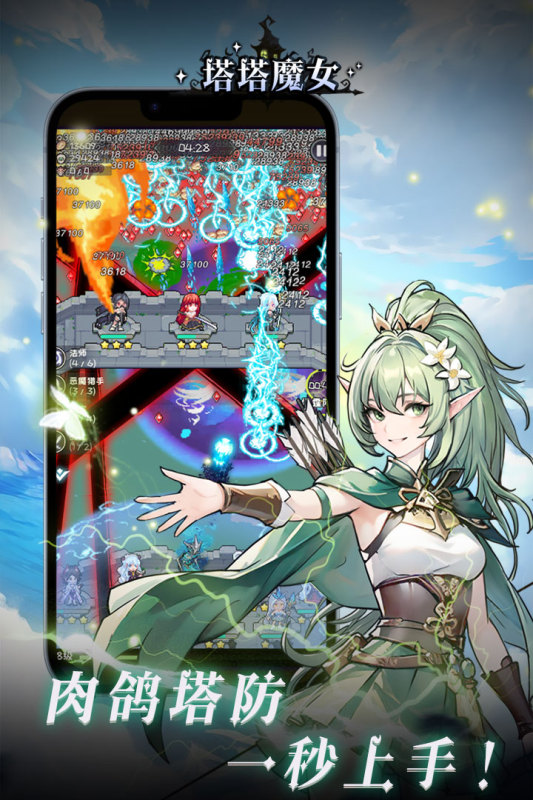 塔塔魔女云游戏截图2