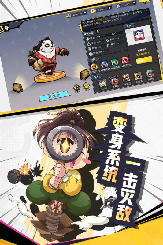 奔跑吧球球云游戏截图3