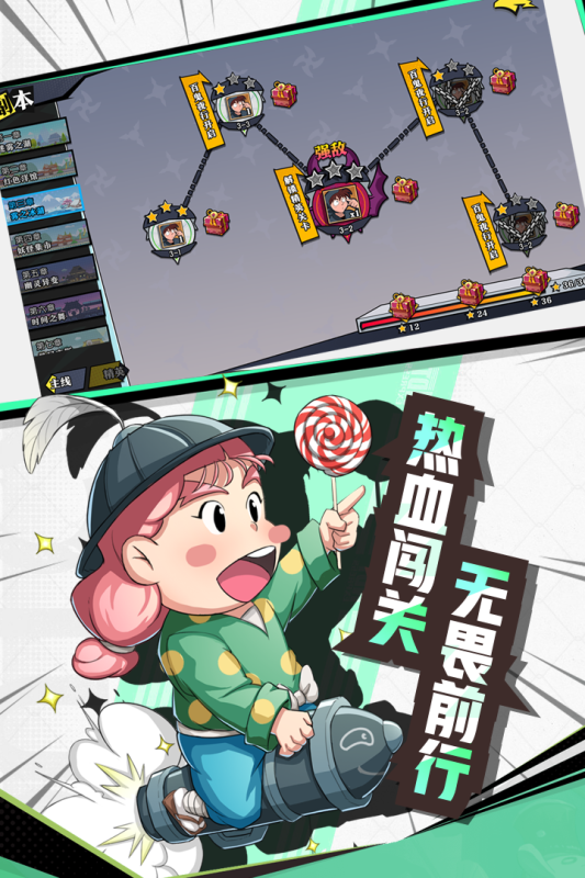 奔跑吧球球云游戏截图2