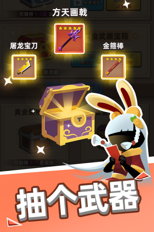 我比武特牛云游戏截图2