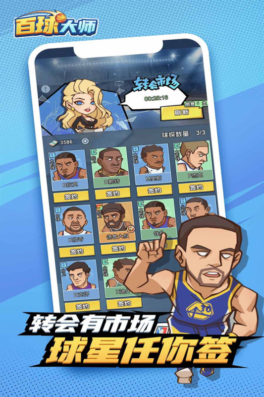 百球大师云游戏截图3