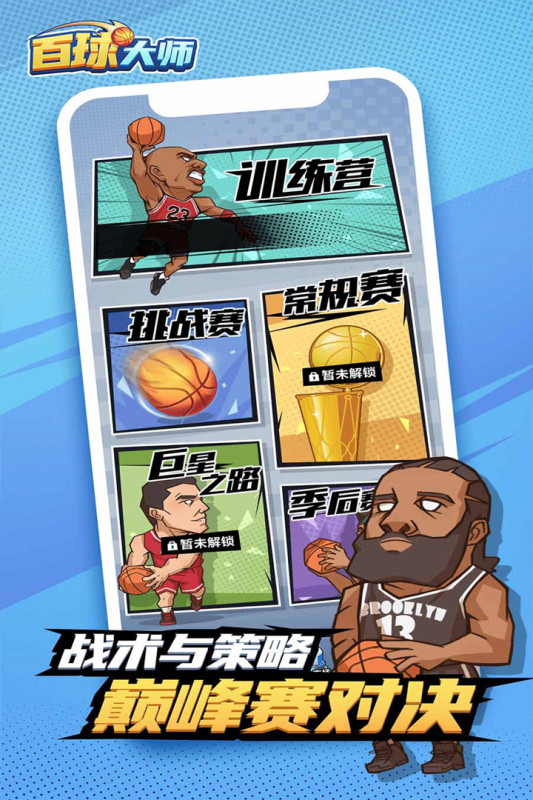 百球大师云游戏截图2
