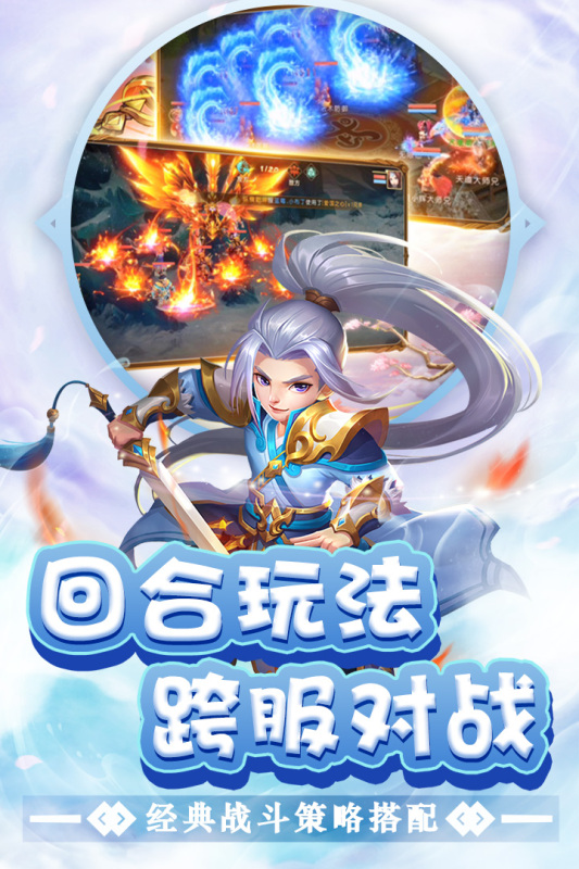 东方奇缘云游戏截图4