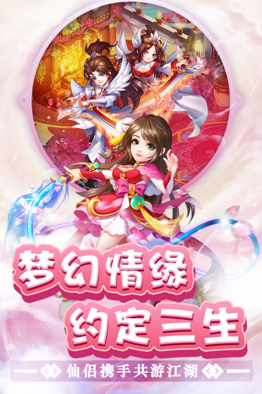 东方奇缘云游戏截图3