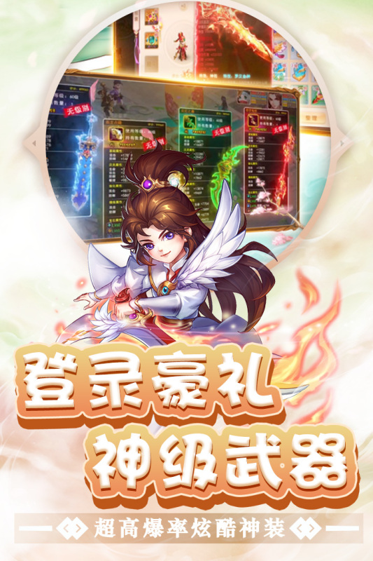 东方奇缘云游戏截图2