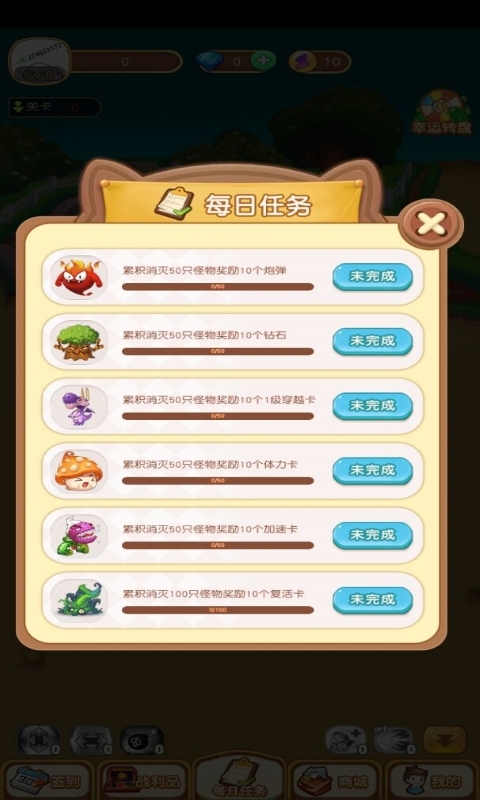魔窟弹球云游戏截图3