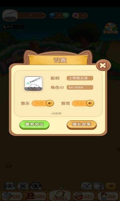 魔窟弹球云游戏截图2