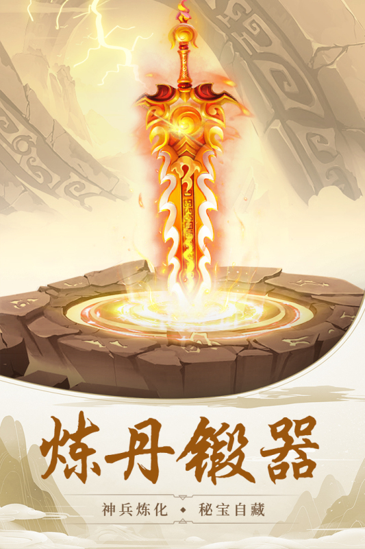 苍穹决云游戏截图3