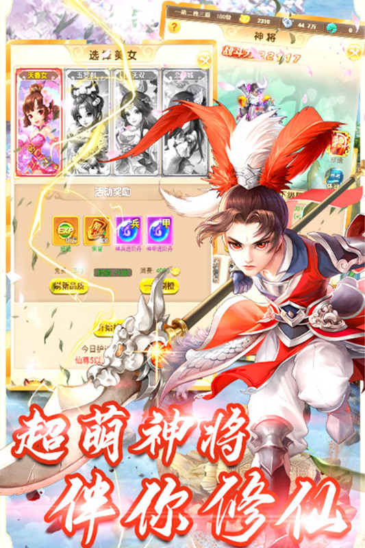 蛮荒传奇云游戏截图4