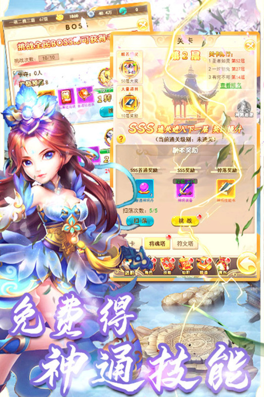 蛮荒传奇云游戏截图3