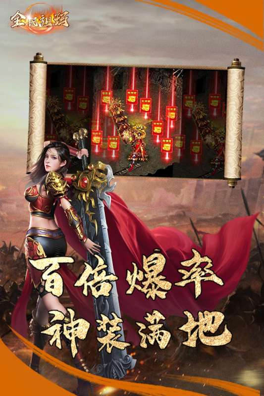 全民祖玛云游戏截图4