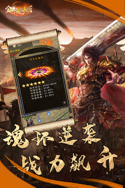 全民祖玛云游戏截图3