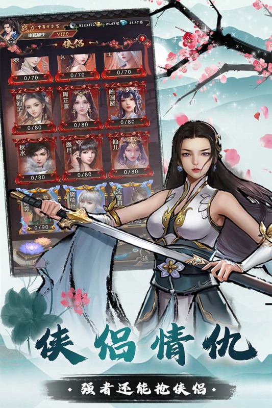 我是大侠云游戏截图2