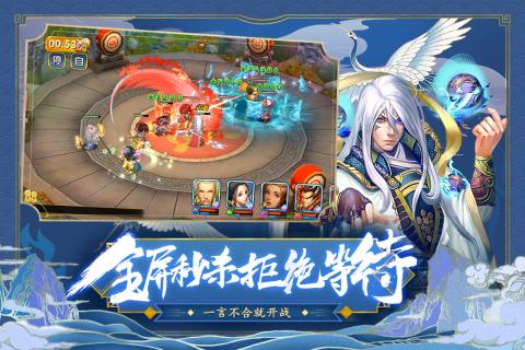 逆袭吧英雄云游戏截图3