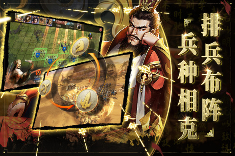 啪啪三国2云游戏截图4