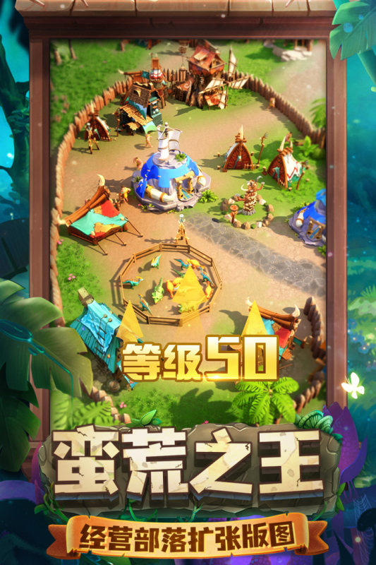侏罗纪军团云游戏截图3