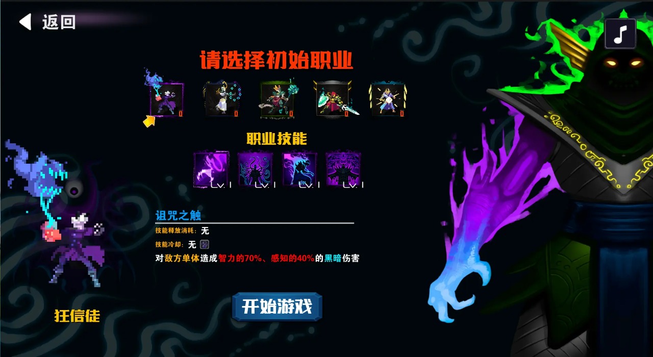 杀戮地城2云游戏截图4