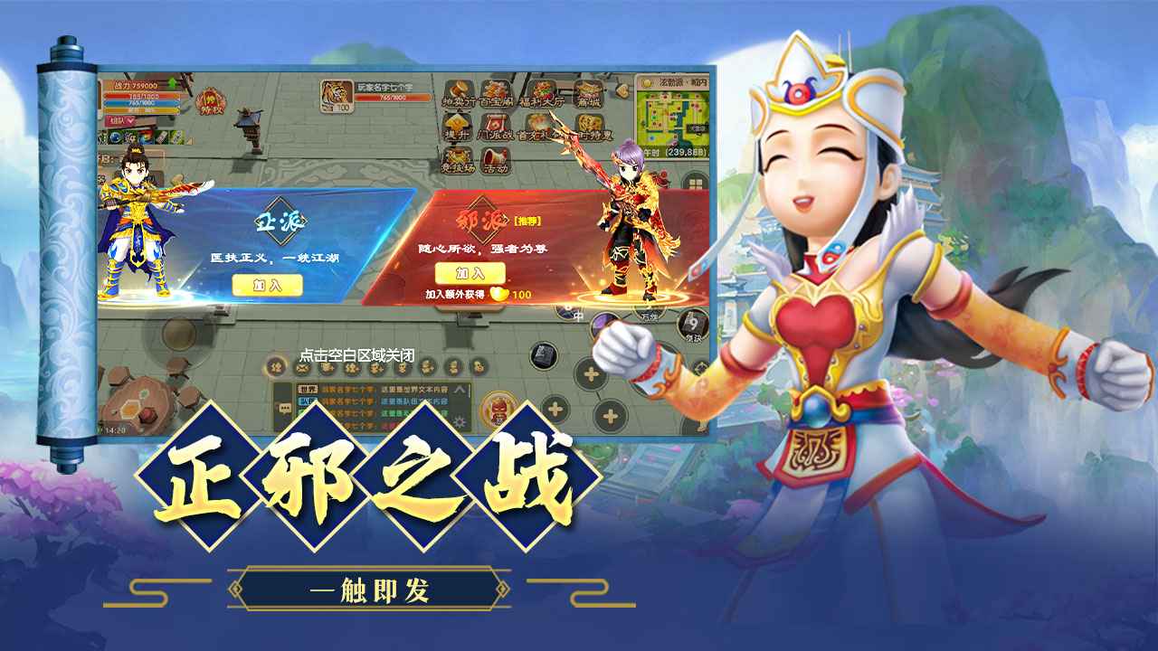 江湖情缘云游戏截图2