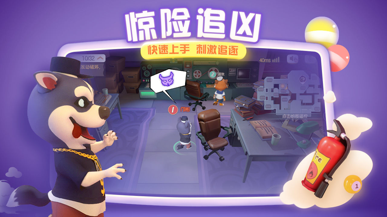萌宠大侦探云游戏截图3