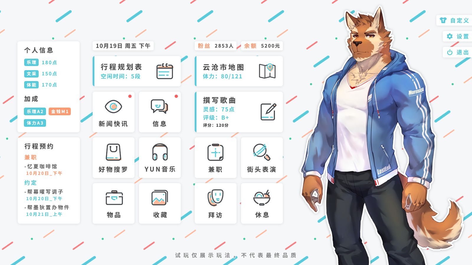 遗失的终章云游戏截图2