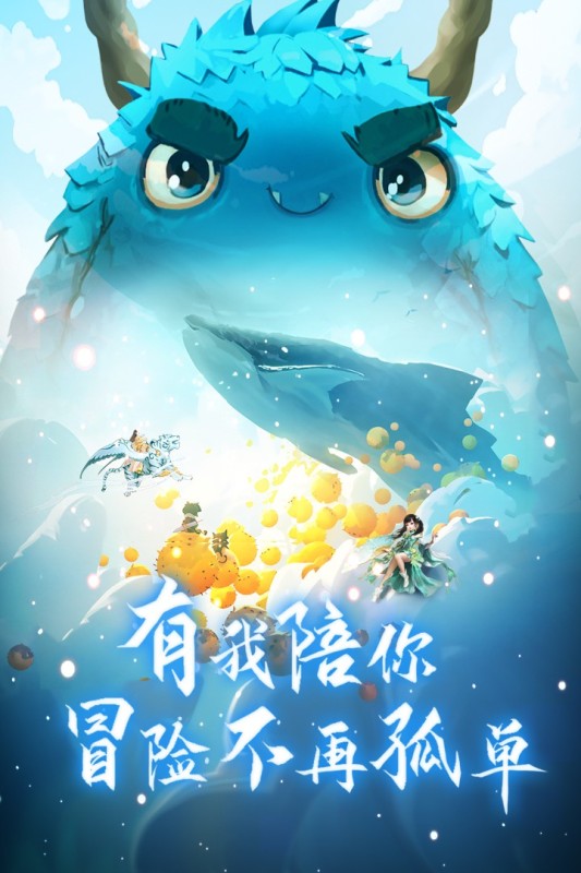 西游记：大话女儿国云游戏截图4