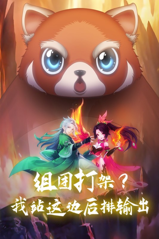 西游记：大话女儿国云游戏截图3