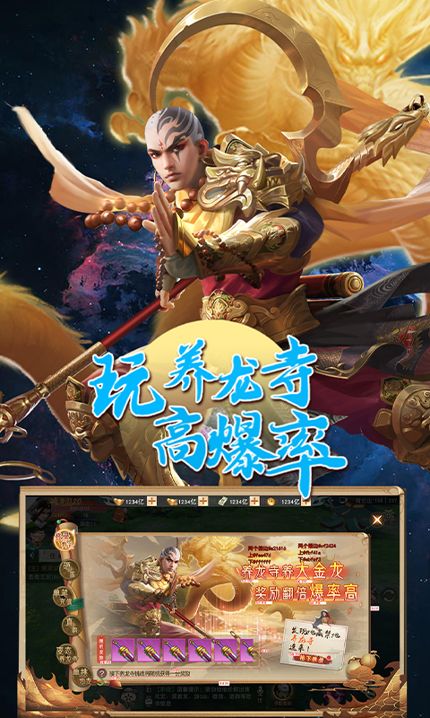 问鼎封神云游戏截图3