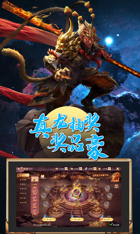 问鼎封神云游戏截图2