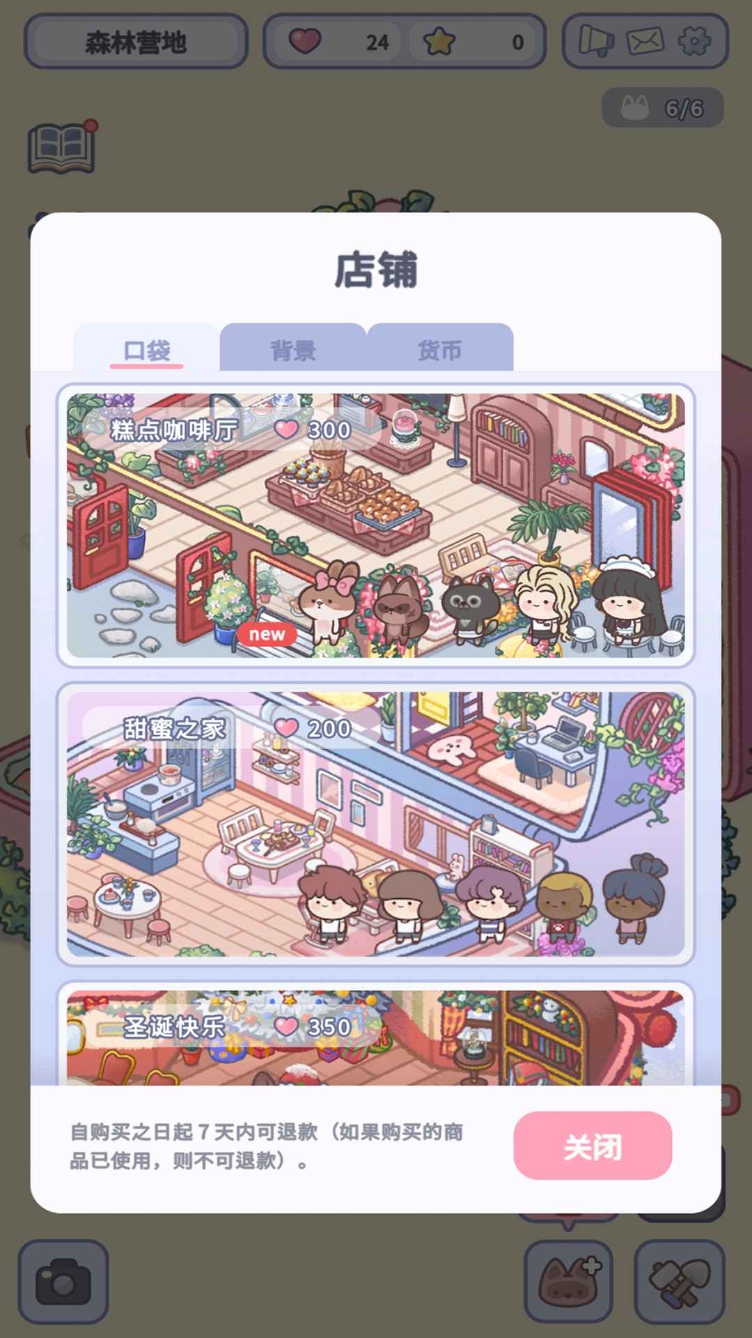 治愈口袋云游戏截图2
