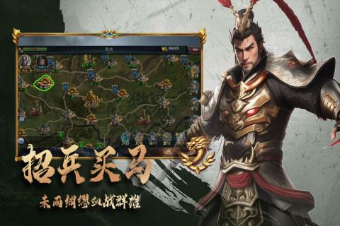 三国跑跑云游戏截图4
