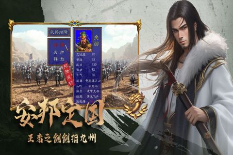 三国跑跑云游戏截图3