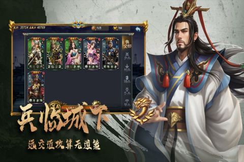 三国跑跑云游戏截图2