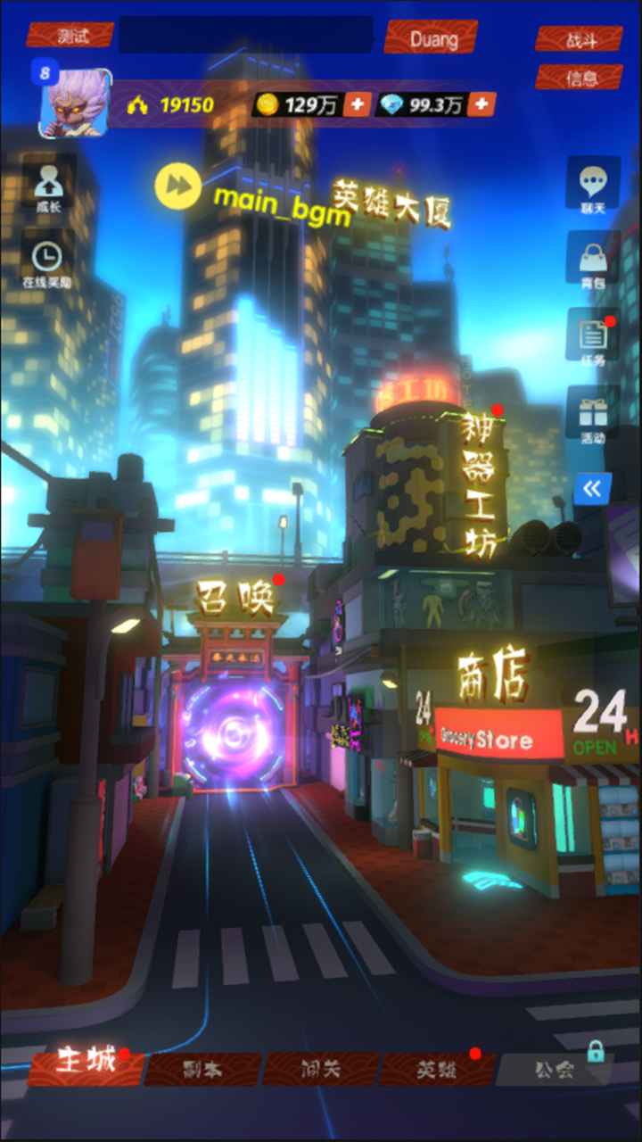 功夫王者云游戏截图3