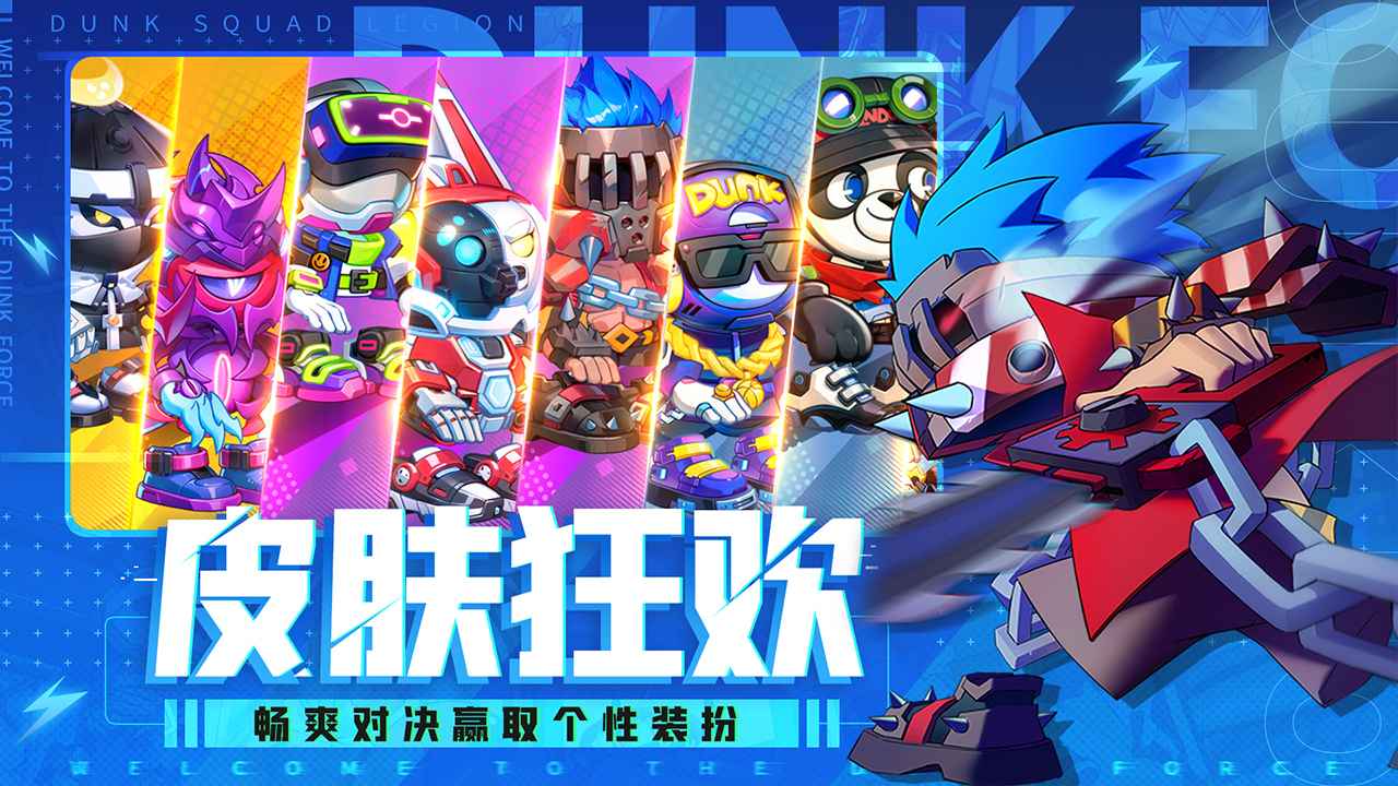 灌篮军团云游戏截图2