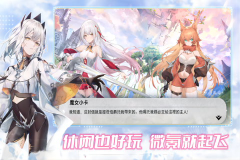 魔女小卡云游戏截图4